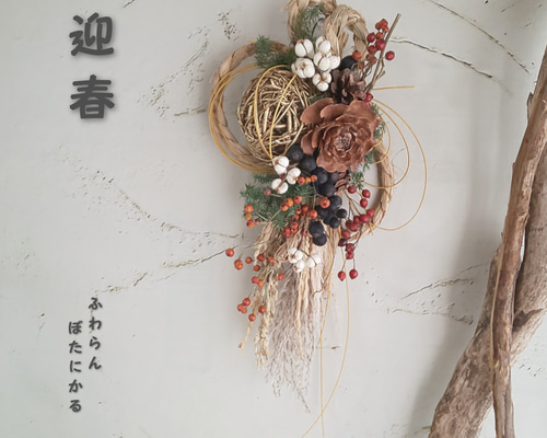 ✨受注製作品✨迎春2022✨正月飾り シダローズ (ドライ) しめ縄