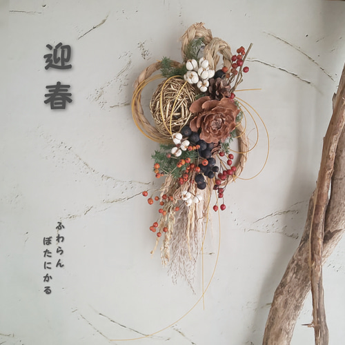 ✨受注製作品✨迎春2022✨正月飾り シダローズ (ドライ) しめ縄