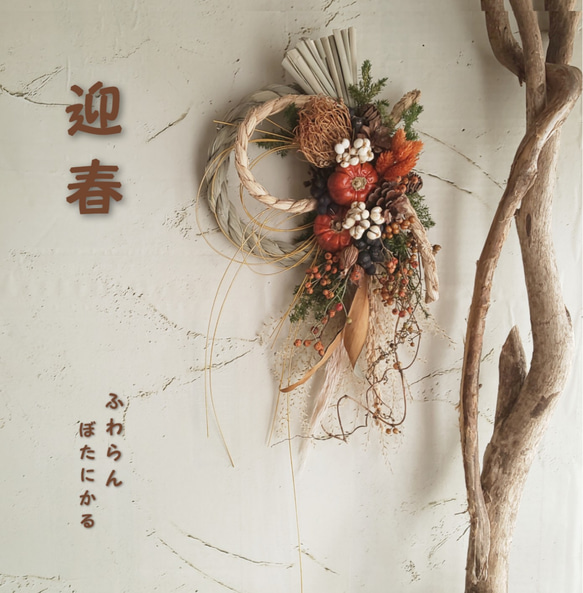 ✨迎春2022✨正月飾り ミニカボチャ (ドライ) しめ縄・しめ飾り fu.wa