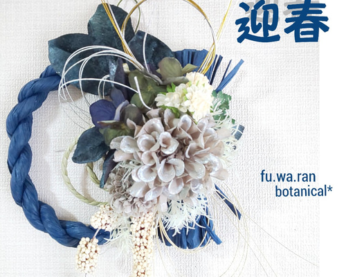 しめ縄飾り 確認用 ストア・エキスプレス しめ縄 しめ飾り しめ縄飾り しめなわ_本格