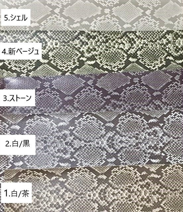 [送料無料]ワンコイン　フェイクレザー生地　スネーク柄　合成皮革　日本製 2枚目の画像