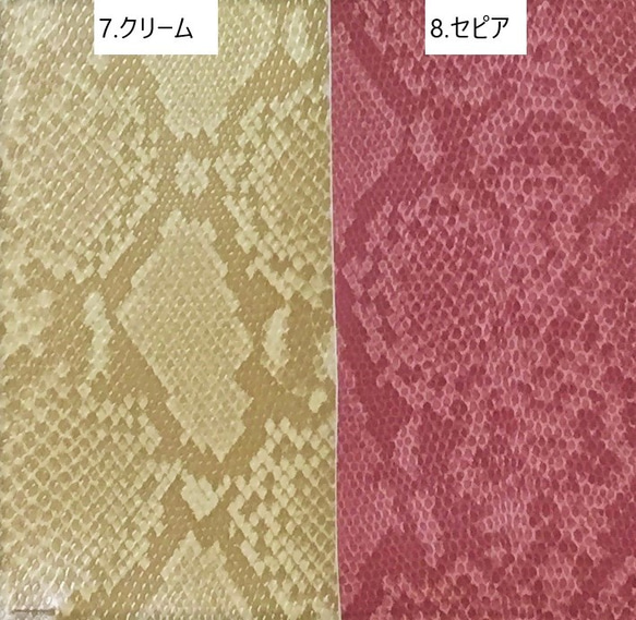 [送料無料]ワンコイン　フェイクレザー生地　スネーク柄　合成皮革　日本製 7枚目の画像