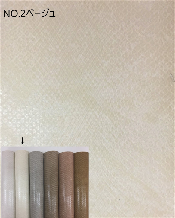 [カット販売]　合皮生地「リンダスネーク」ハンドメイドクラフト生地　ビンテージ スネーク柄　合成皮革　ＰＵ　合皮　日本製 4枚目の画像