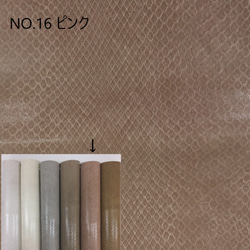 [カット販売]　合皮生地「リンダスネーク」ハンドメイドクラフト生地　ビンテージ スネーク柄　合成皮革　ＰＵ　合皮　日本製 7枚目の画像