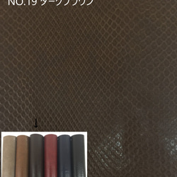 [カット販売]　合皮生地「リンダスネーク」ハンドメイドクラフト生地　ビンテージ スネーク柄　合成皮革　ＰＵ　合皮　日本製 5枚目の画像