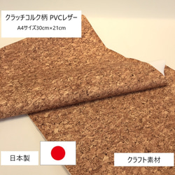 [送料無料]ワンコイン　クラッチコルク柄　PVCレザー　　日本製 1枚目の画像