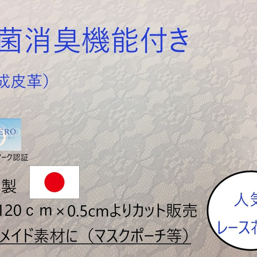 カット販売] フェイクレザー生地 フラワーレース柄 合成皮革 合