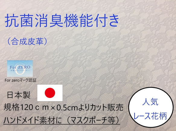 カット販売] フェイクレザー生地 フラワーレース柄 合成皮革 合