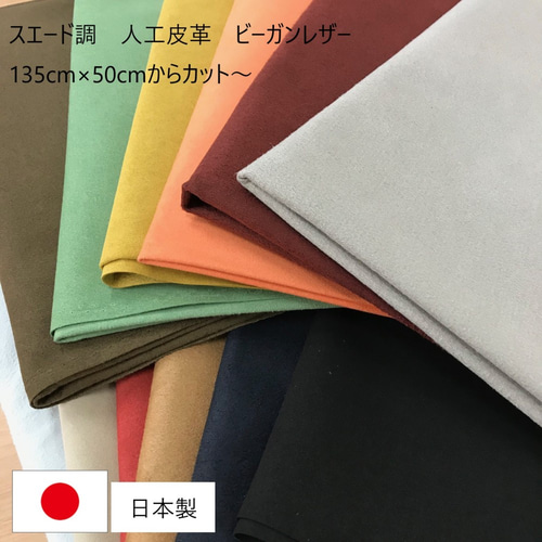 合成皮革　新品 MY mama 生地 はぎれ セット 合皮 とっても やわらかい 合成皮革