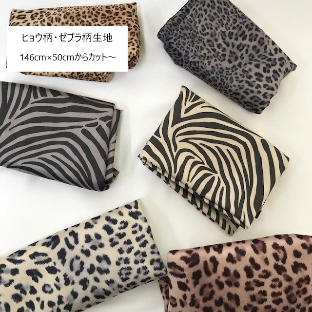 ヒョウ柄 三点セット【日本製】 ツイル生地 20s ツイル アニマル柄 三毛猫 ダルメシアン柄 牛柄