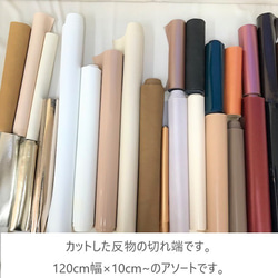 [送料無料]　日本製　1000gボリューム　合成皮革　はぎれ 2枚目の画像