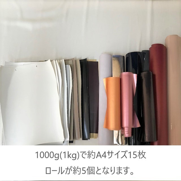 [送料無料]　日本製　1000gボリューム　合成皮革　はぎれ 5枚目の画像
