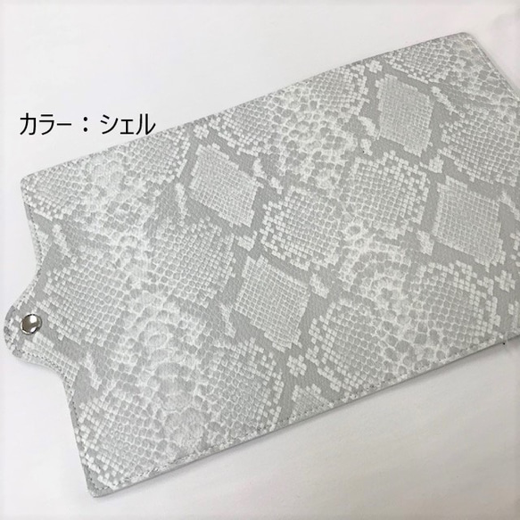 送料無料　テキスタイルメーカーが作ったスネーク柄ブックカバー　A6判105×14　文庫本用　日本製 2枚目の画像
