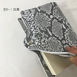 送料無料　テキスタイルメーカーが作ったスネーク柄ブックカバー　A6判105×14　文庫本用　日本製 4枚目の画像