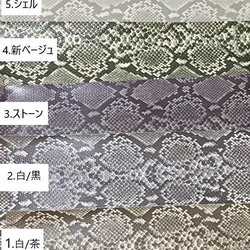 mms2様専用[カット販売]　フェイクレザー生地　スネーク柄　合成皮革　合皮　日本製 2枚目の画像
