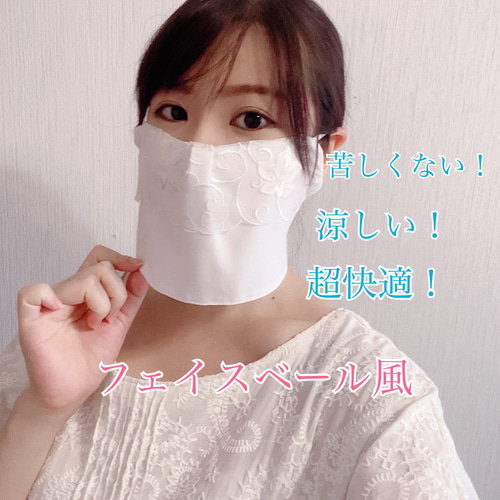 苦しくない！ 蒸れない！フェイスベールマスク アラビアンマスク