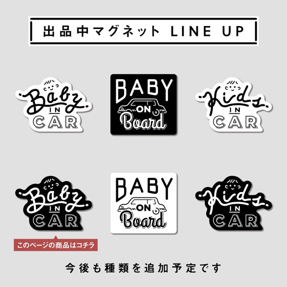 Baby in Car マグネットステッカー（レタリング風 黒） 4枚目の画像