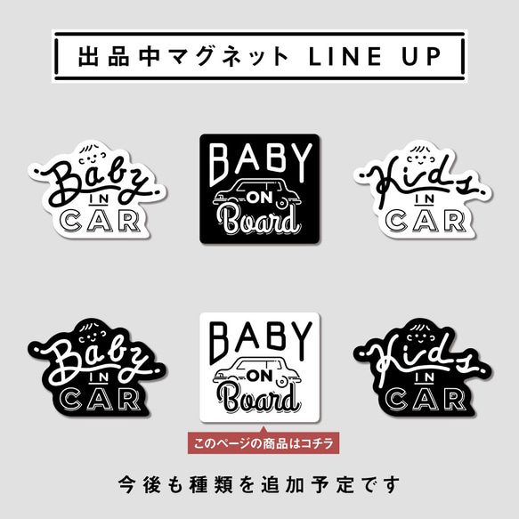 BABY on Board マグネットステッカー（車イラスト 白） 4枚目の画像