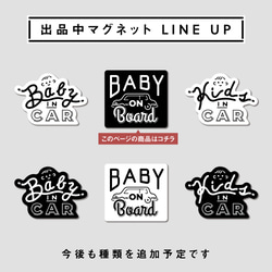 BABY on Board マグネットステッカー（車イラスト 黒） 4枚目の画像