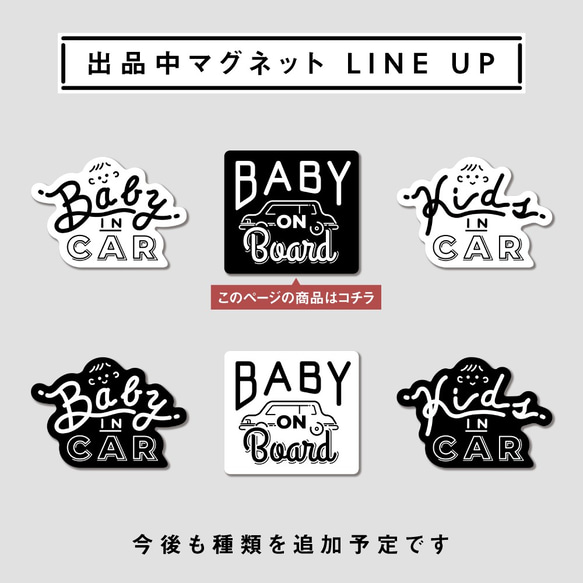 BABY on Board マグネットステッカー（車イラスト 黒） 4枚目の画像