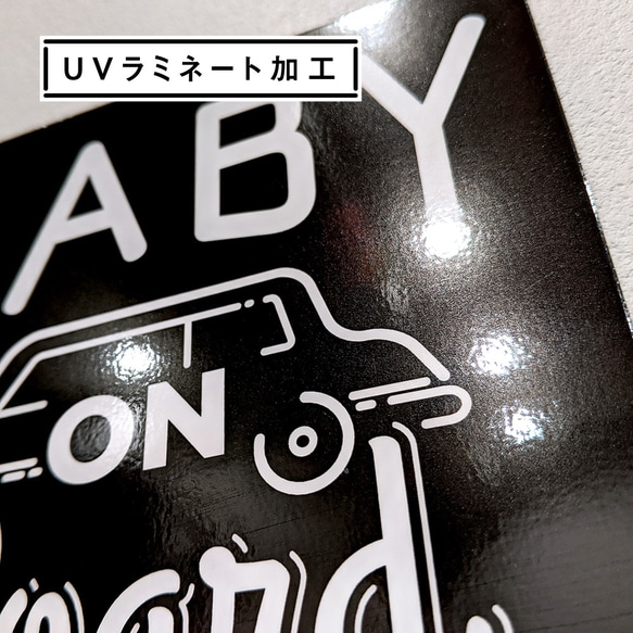 BABY on Board マグネットステッカー（車イラスト 黒） 3枚目の画像