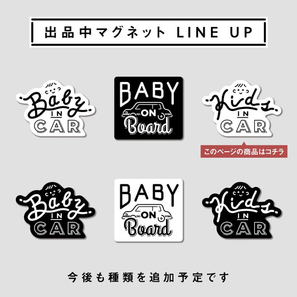 Kids in Car マグネットステッカー（レタリング風） 4枚目の画像