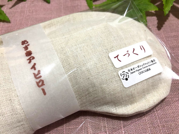 デリケートさんのオーガニックコットン小豆カイロ＊目元用＊Sサイズ＊受注製作＊ギフト＊自然素材 2枚目の画像