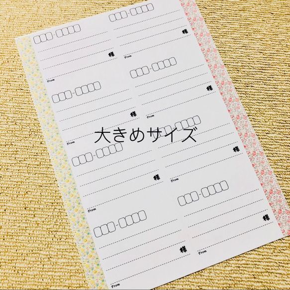 送料無料! 宛名シール 40枚(4シート) 花柄A ピンク イエロー 4枚目の画像