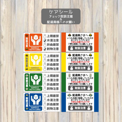 【乙女】配達員様（ケアシール）10シート ケアシール 配達員様へ 10面 シール・ステッカー 夢39ショップ