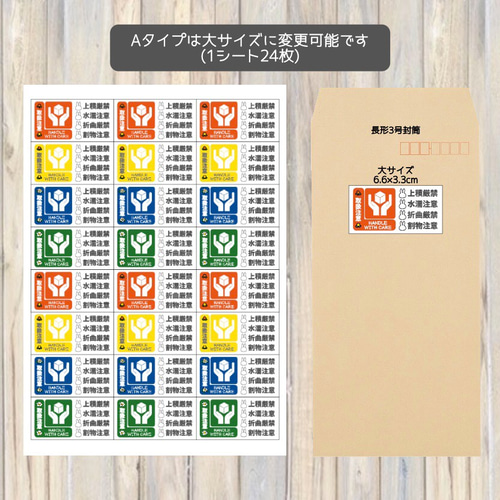 【ケアシール　取扱注意】レトロ　ドール　10枚 送料無料☆ ケアシール 88枚 取扱注意シール 配達員さま うさぎ