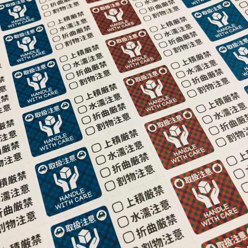 送料無料☆ ケアシール 88枚 取扱注意シール 配達員さま