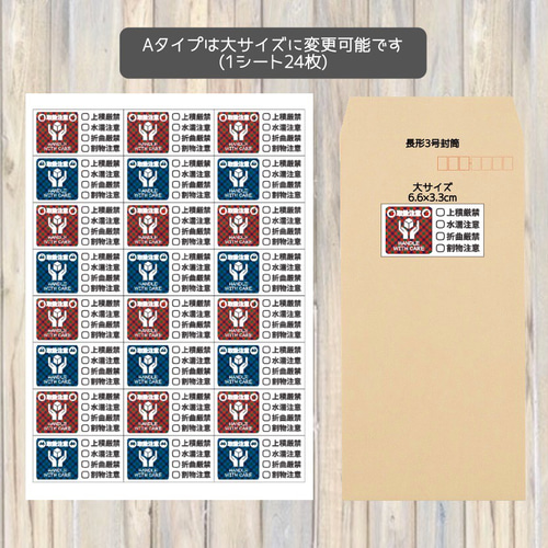 送料無料☆ ケアシール 88枚 取扱注意シール 配達員さま ファミリア系
