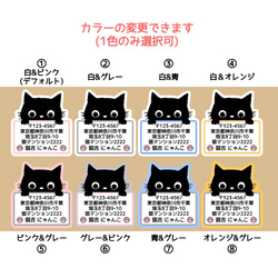送料無料☆ 差出人シール 35枚 黒猫 ネコ ねこ オリジナルシール 2枚目の画像