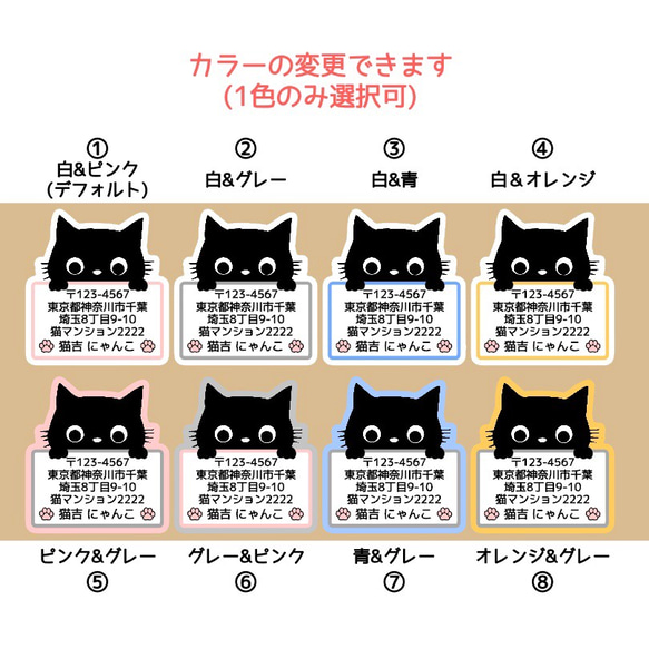 送料無料☆ 差出人シール 35枚 黒猫 ネコ ねこ オリジナルシール 2枚目の画像