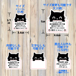 送料無料☆ 差出人シール 35枚 黒猫 ネコ ねこ オリジナルシール 3枚目の画像