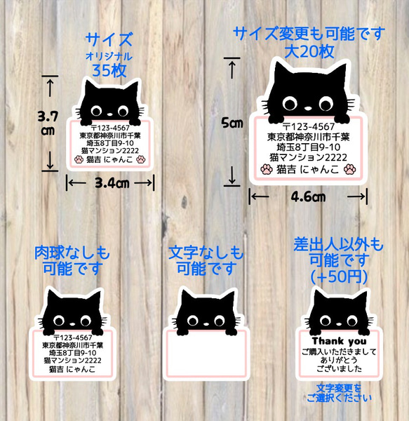 送料無料☆ 差出人シール 35枚 黒猫 ネコ ねこ オリジナルシール 3枚目の画像