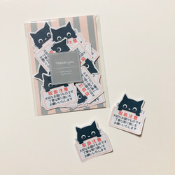 ケアシール 取扱注意 モノクロ シンプル 猫 48枚 郵便注意書きシール 取扱注意 モノクロ猫すわり - メルカリ