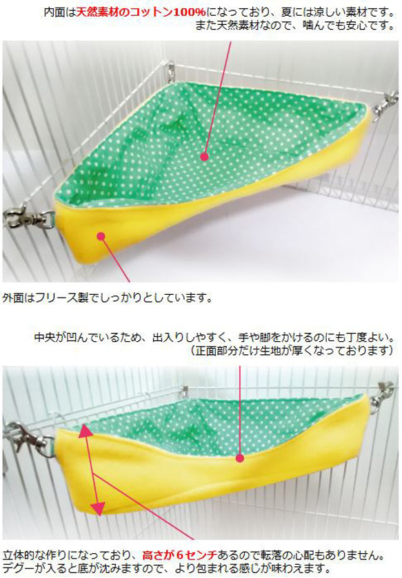 春季和夏季八齒鼠轉角吊床（適合八齒鼠、花栗鼠、飛鼠） 第4張的照片