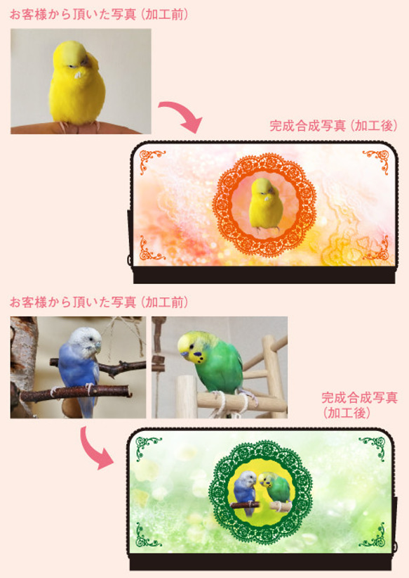 うちの子　鳥　犬　猫　うさぎ「オーダーメイド ペット長財布」 4枚目の画像