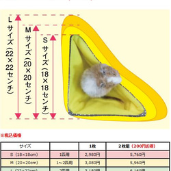 デグー コーナーハンモックベッド（デグー・シマリス・モモンガ用）秋冬用 6枚目の画像