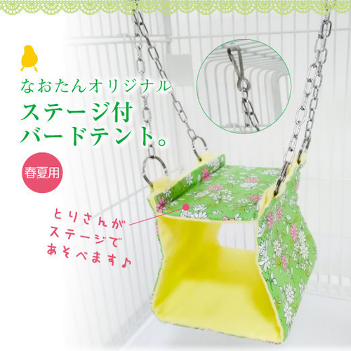 みたまさん専用バードテント 本日Minne掲載予定の 遊べるピタッとテント⛺️の詳細を 動画で