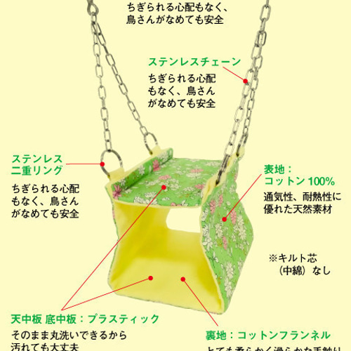 ステージ付バードテント（春夏用）ウロコインコなど、中型インコ用 L