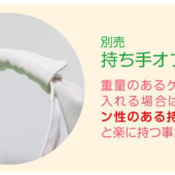 オーダーメイド キャリー通院帆布バッグ（鳥・小動物用）ケージの3辺合計140〜149.9cm　※ショルダー・肩パッド付き 8枚目の画像