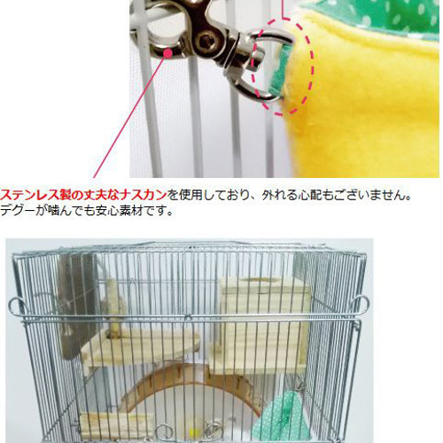 デグー コーナーハンモックベッド 寝床（デグー・シマリス・モモンガ用