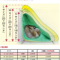 デグー コーナーハンモックベッド 寝床（デグー・シマリス・モモンガ用）春夏用 8枚目の画像