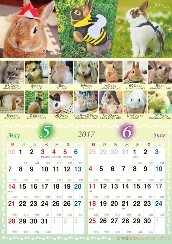 2017年 うさぎづくし壁掛けカレンダー4冊組（1000円お得）動物ハンドメイド2016 4枚目の画像