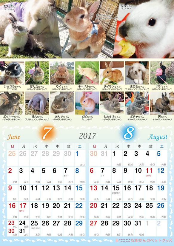 2017年 うさぎづくし壁掛けカレンダー4冊組（1000円お得）動物ハンドメイド2016 5枚目の画像