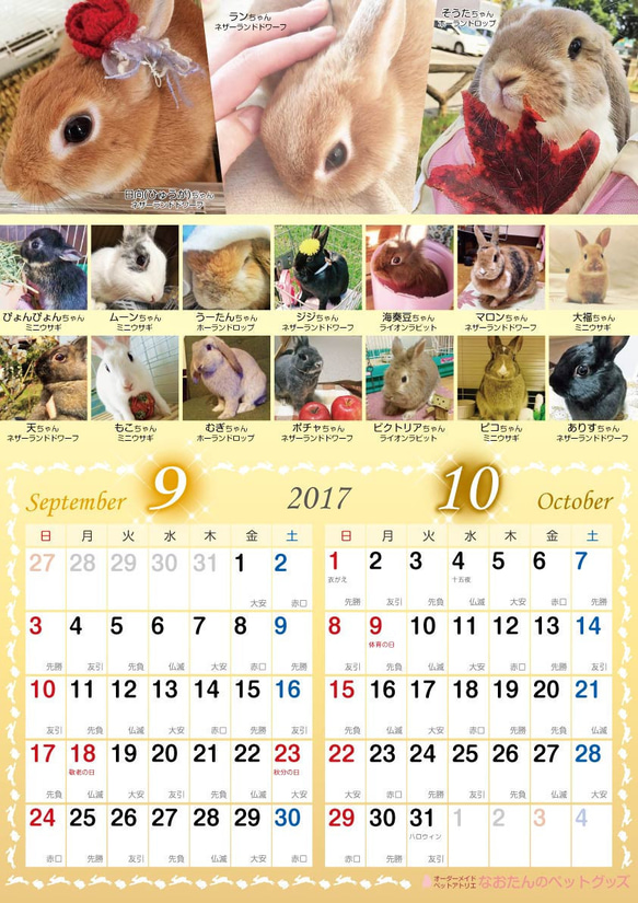 2017年 うさぎづくし壁掛けカレンダー4冊組（1000円お得）動物ハンドメイド2016 6枚目の画像