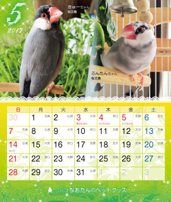 2017年 文鳥づくし卓上カレンダー　１冊　動物ハンドメイド2016 6枚目の画像