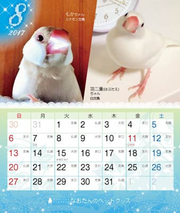 2017年 文鳥づくし卓上カレンダー　１冊　動物ハンドメイド2016 9枚目の画像